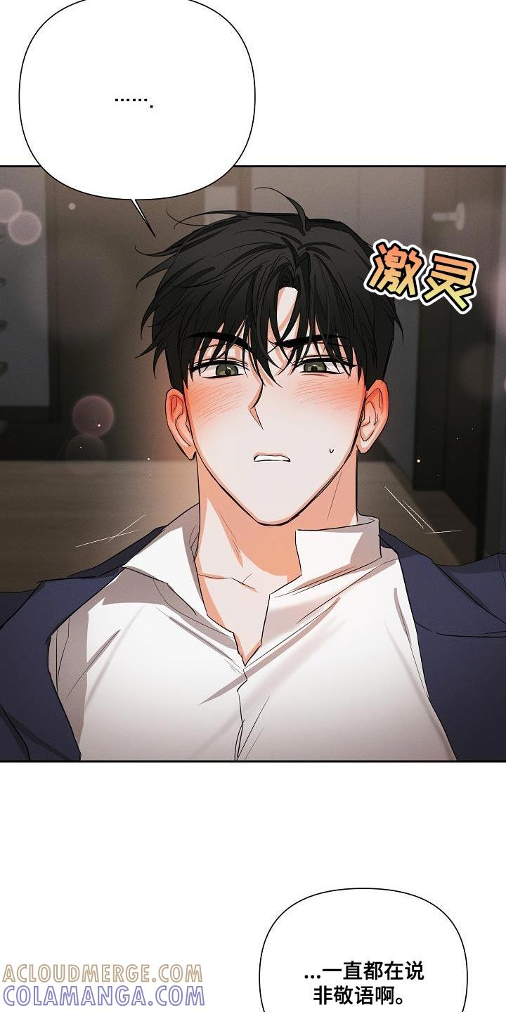 《逢九年》第47章：【第二季】酒醉 第29页