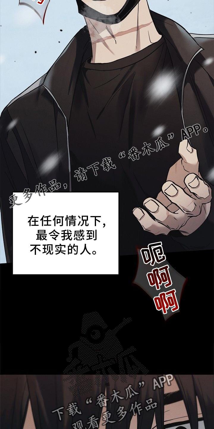 《被男人掌控生死》第47章：质问 第16页