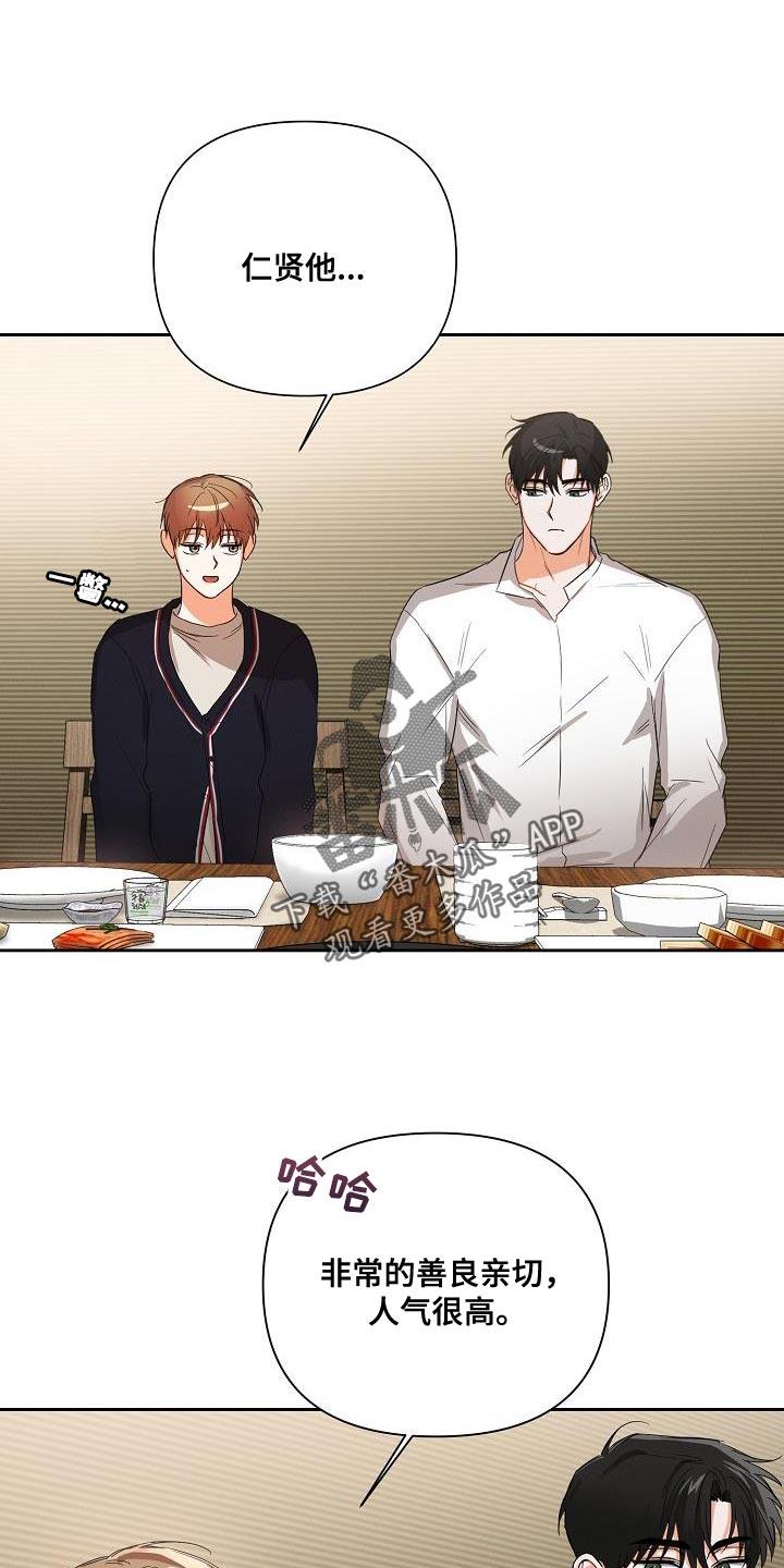 《逢九年》第47章：【第二季】酒醉 第8页