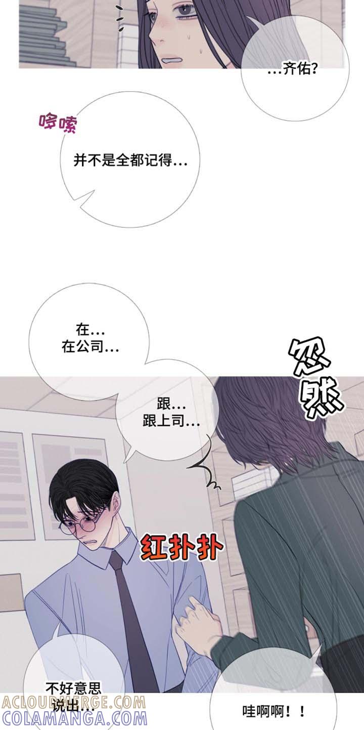 《鬼门关》第47章：换个地方再说吧 第7页