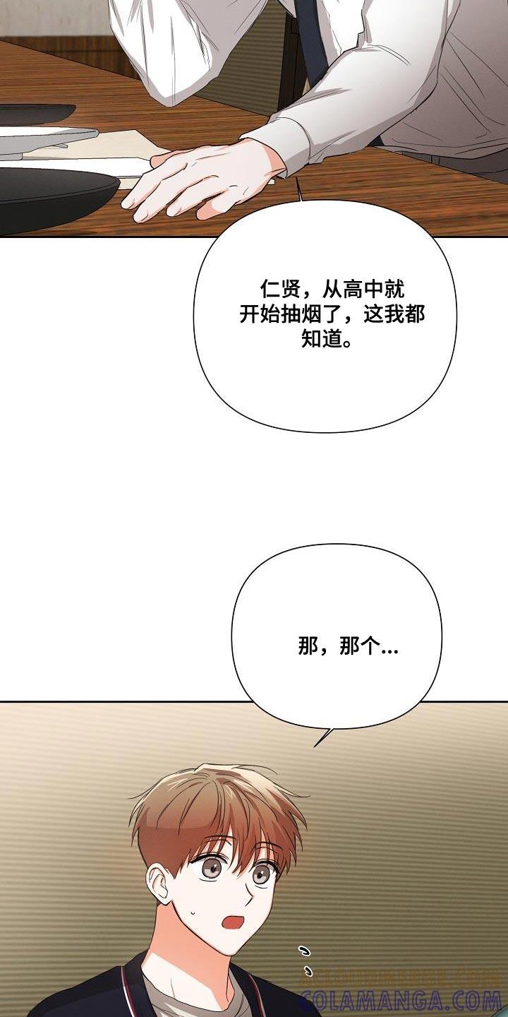 《逢九年》第47章：【第二季】酒醉 第11页