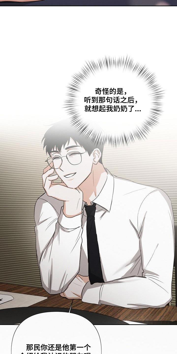 《逢九年》第47章：【第二季】酒醉 第26页