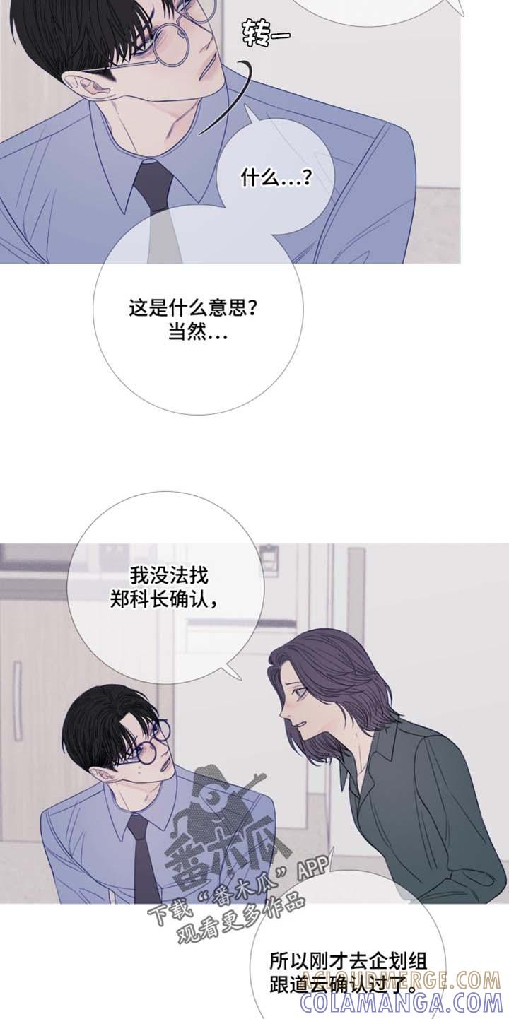 《鬼门关》第47章：换个地方再说吧 第13页
