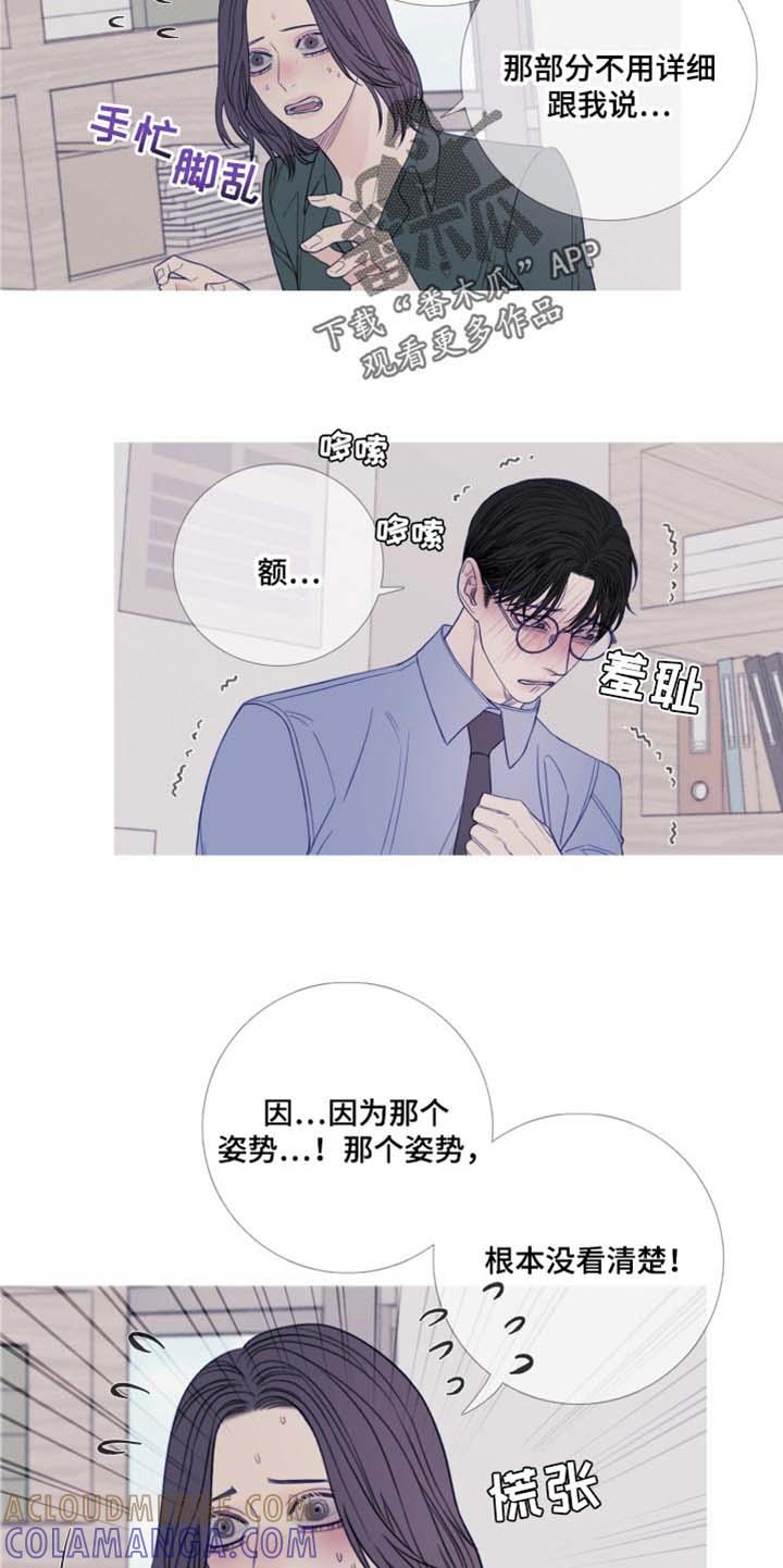 《鬼门关》第47章：换个地方再说吧 第9页