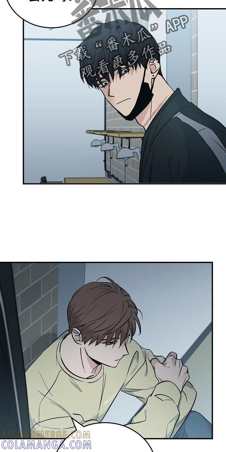 《被男人掌控生死》第47章：质问 第21页