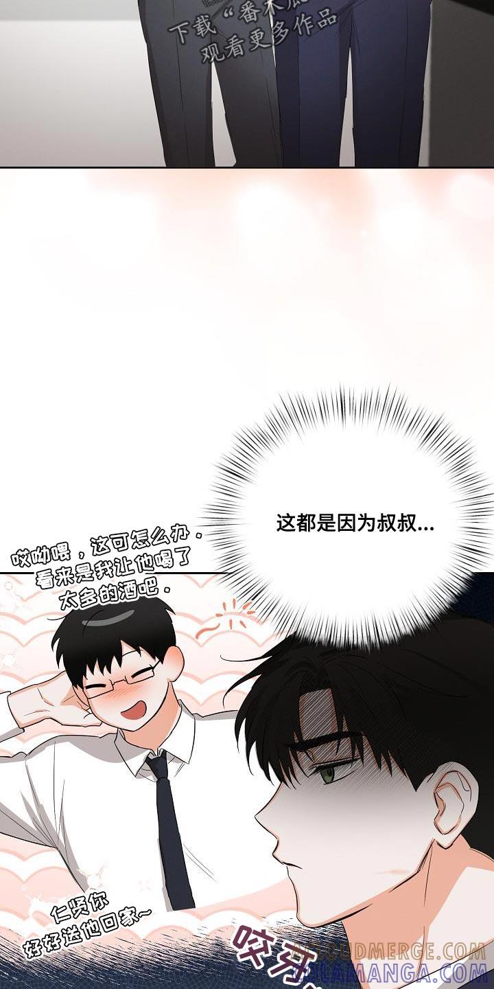 《逢九年》第47章：【第二季】酒醉 第15页