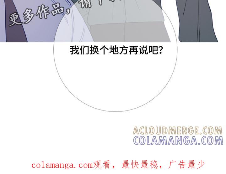 《鬼门关》第47章：换个地方再说吧 第21页