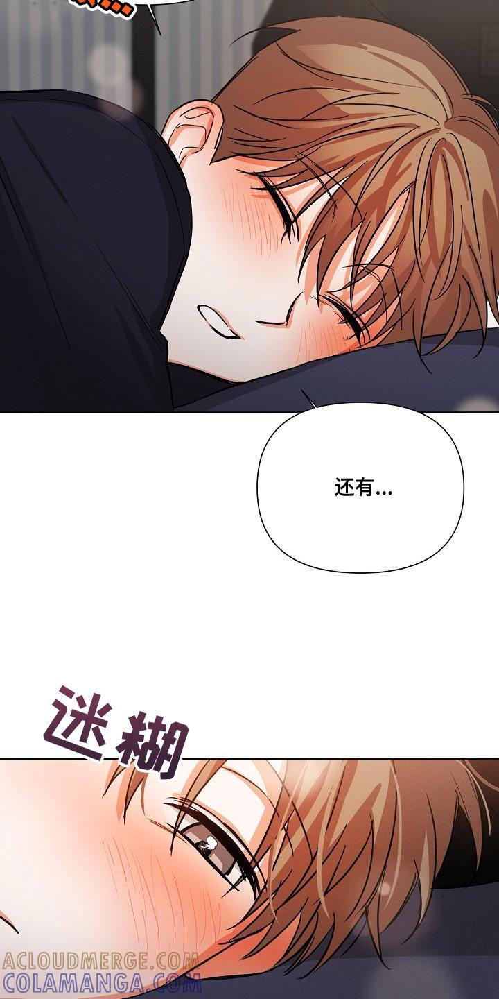 《逢九年》第47章：【第二季】酒醉 第25页