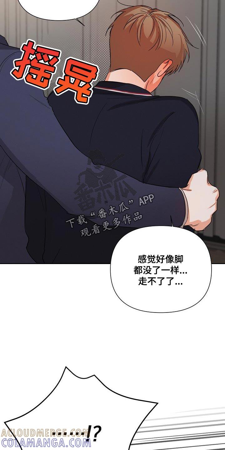 《逢九年》第47章：【第二季】酒醉 第21页