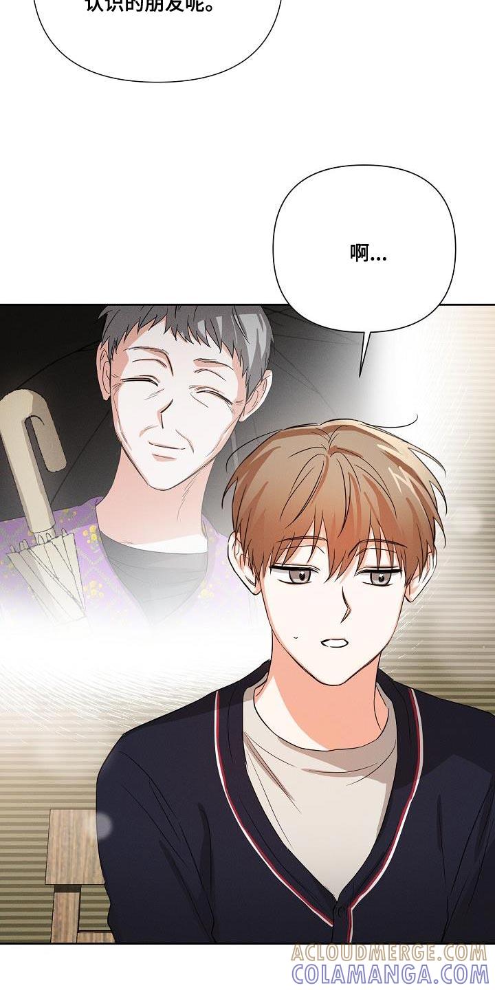 《逢九年》第47章：【第二季】酒醉 第7页