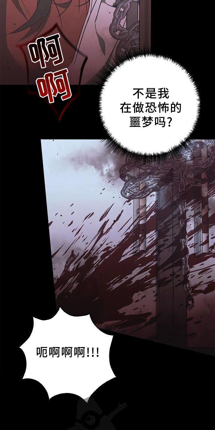 《被男人掌控生死》第47章：质问 第10页