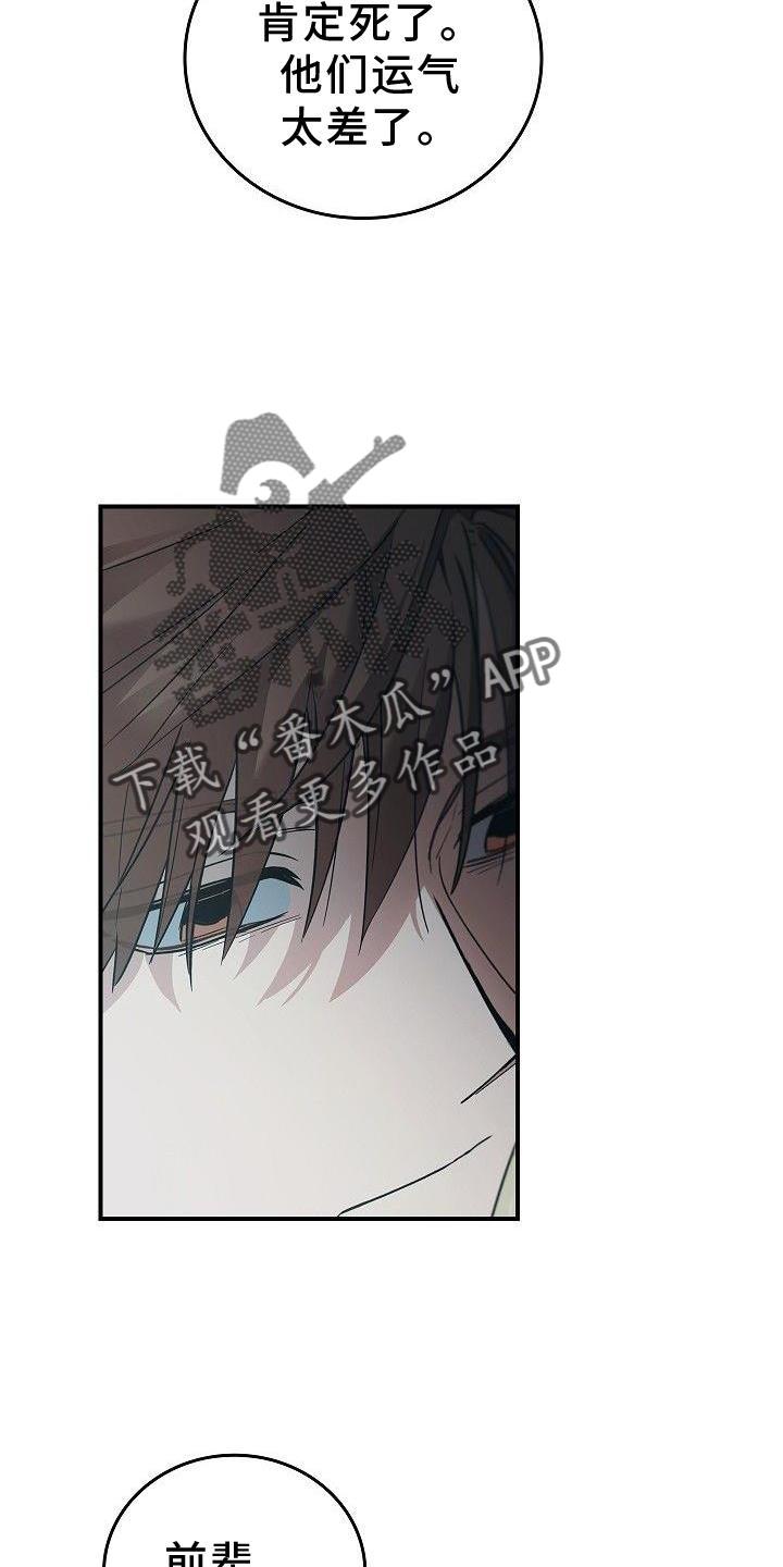 《被男人掌控生死》第47章：质问 第22页