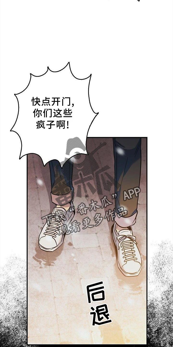 《被男人掌控生死》第47章：质问 第6页