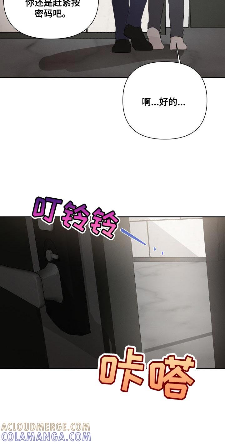 《逢九年》第47章：【第二季】酒醉 第19页