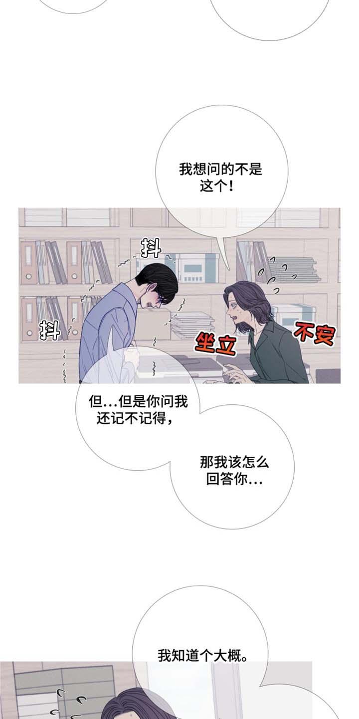 《鬼门关》第47章：换个地方再说吧 第8页