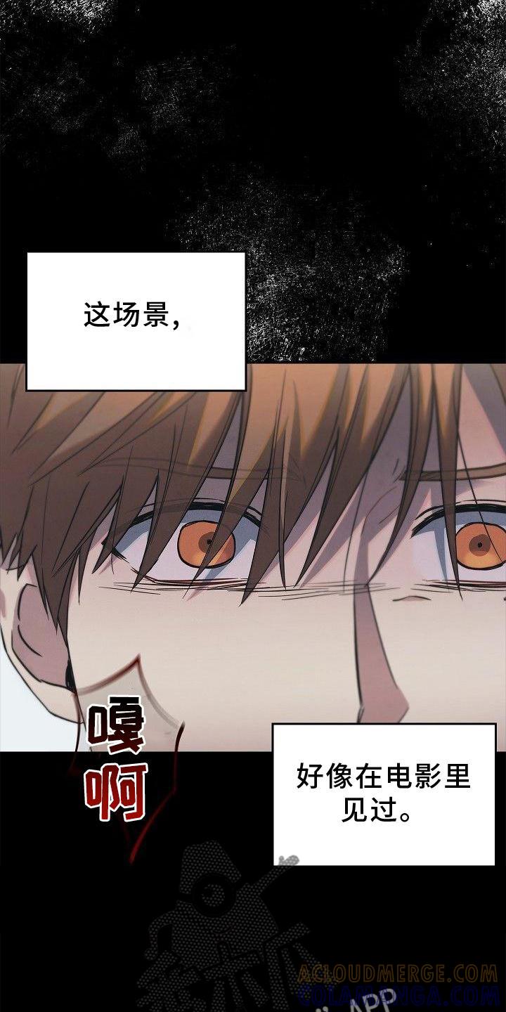 《被男人掌控生死》第47章：质问 第7页
