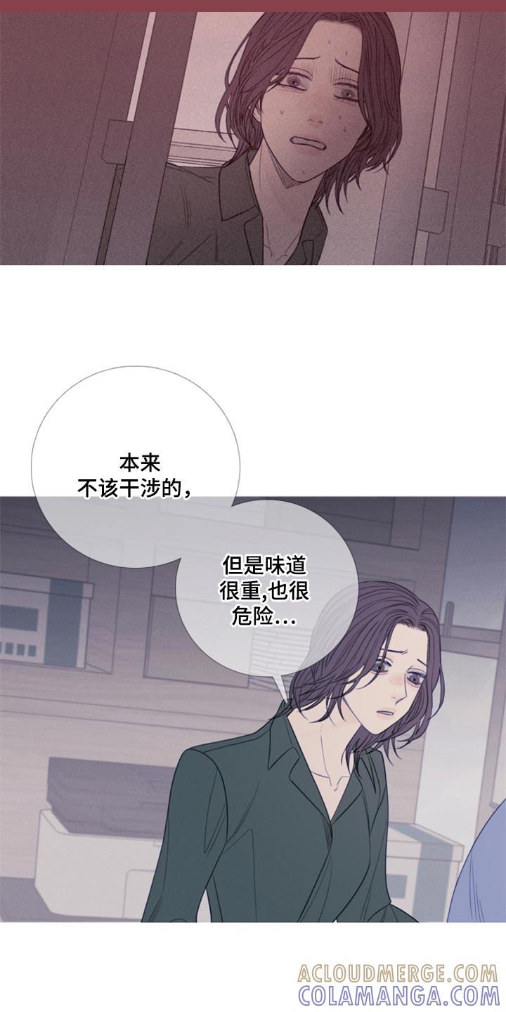 《鬼门关》第47章：换个地方再说吧 第17页