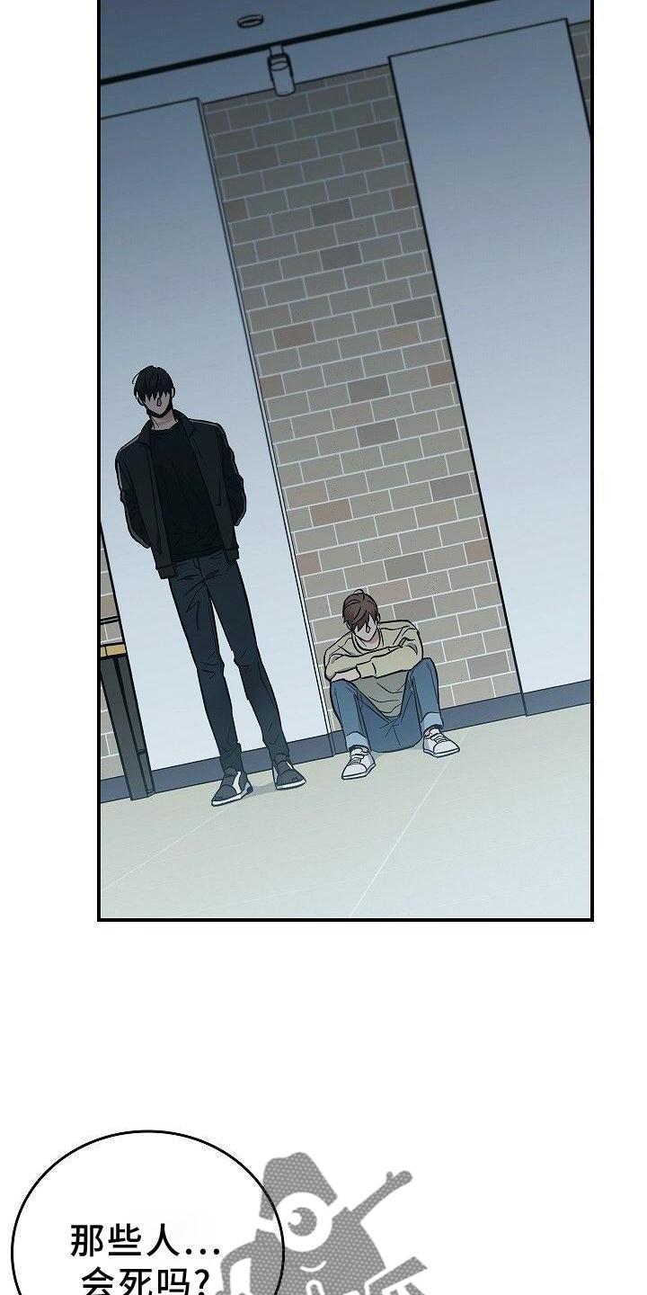 《被男人掌控生死》第47章：质问 第20页