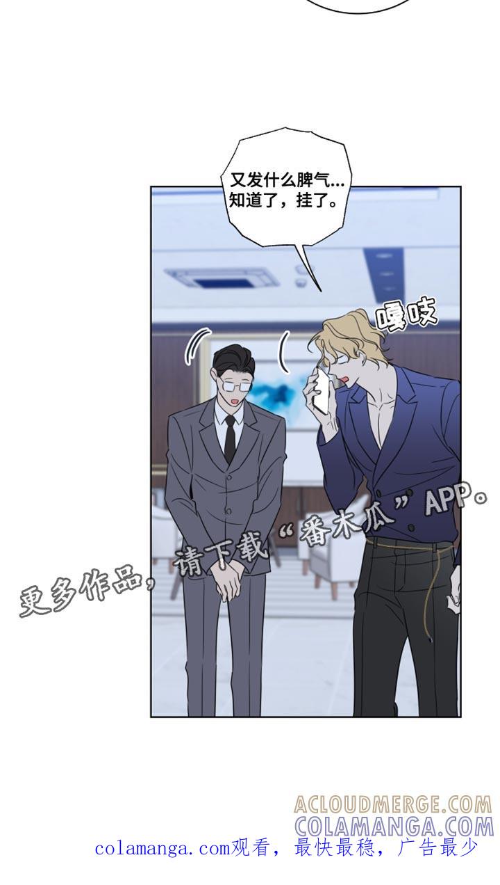 麻烦的爱情 - 第48章：控制不住自己 - 第25张图