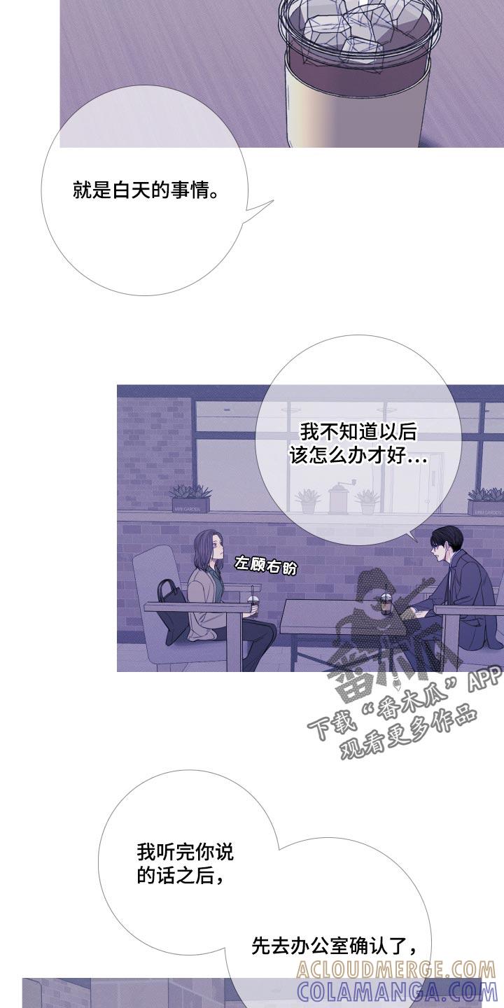 《鬼门关》第48章：证据 第3页