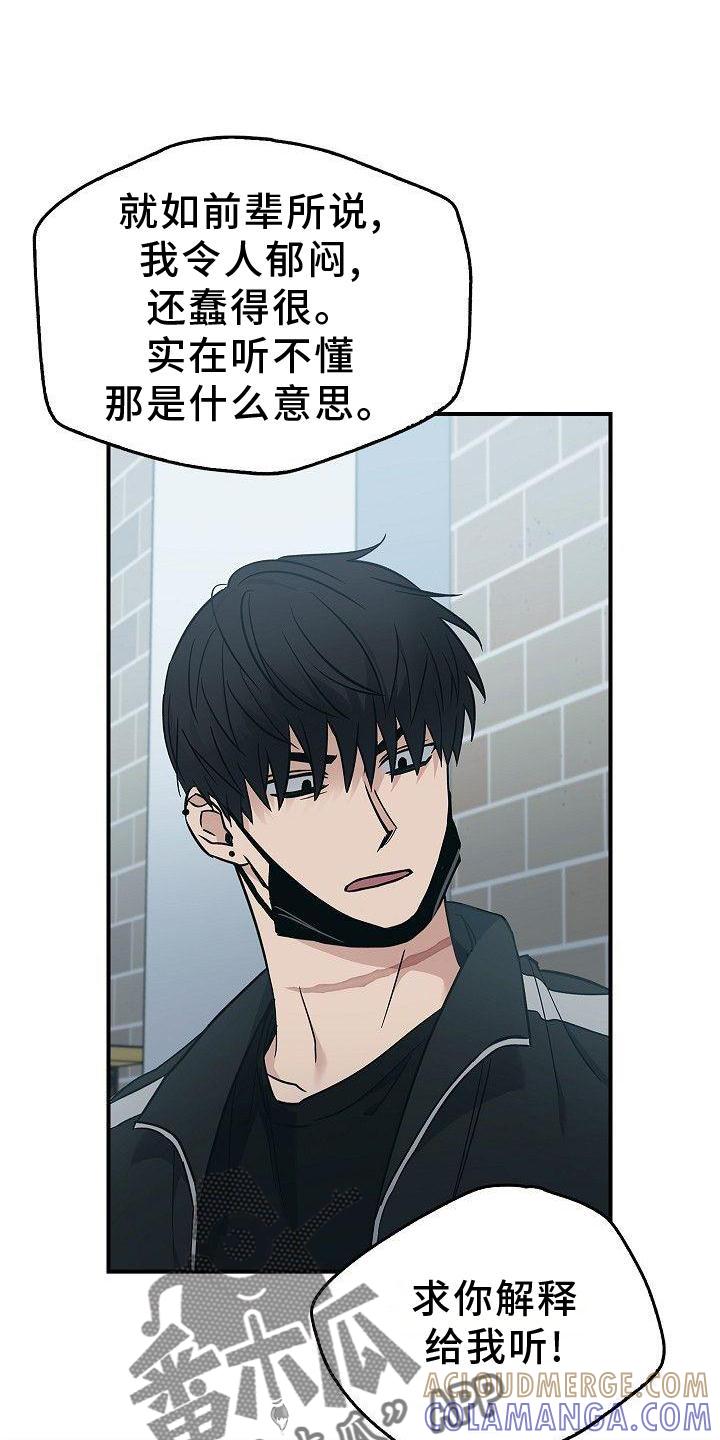 《被男人掌控生死》第48章：苹果 第3页