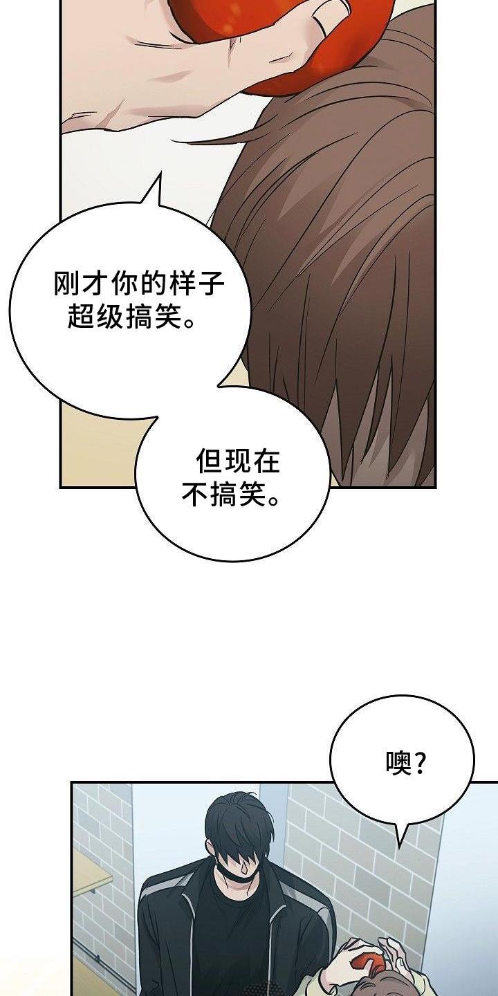 《被男人掌控生死》第48章：苹果 第18页
