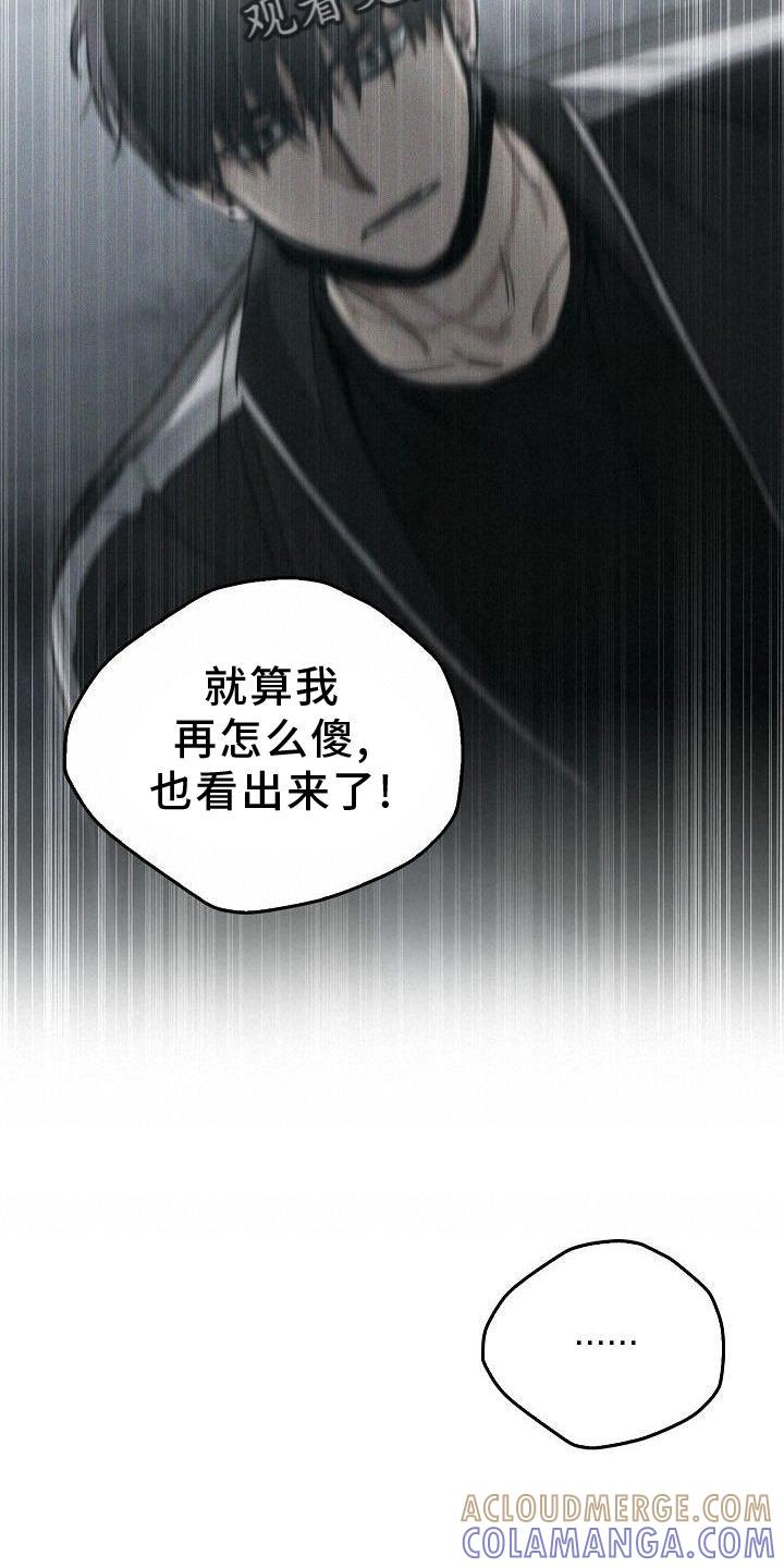 《被男人掌控生死》第48章：苹果 第7页