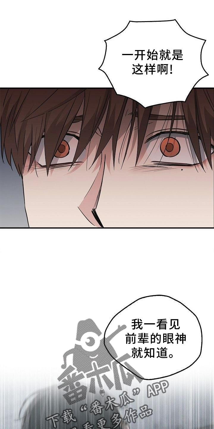《被男人掌控生死》第48章：苹果 第6页