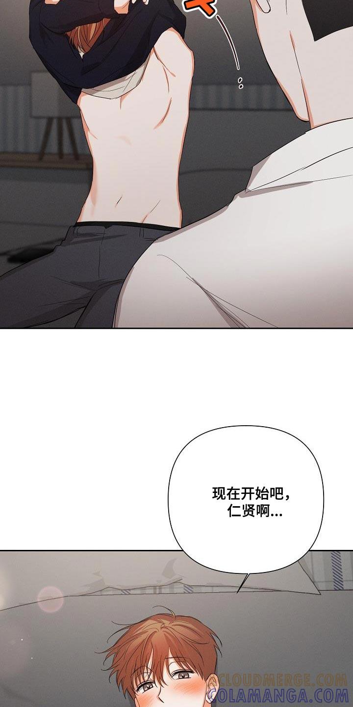 《逢九年》第48章：【第二季】酒品轻薄 第11页