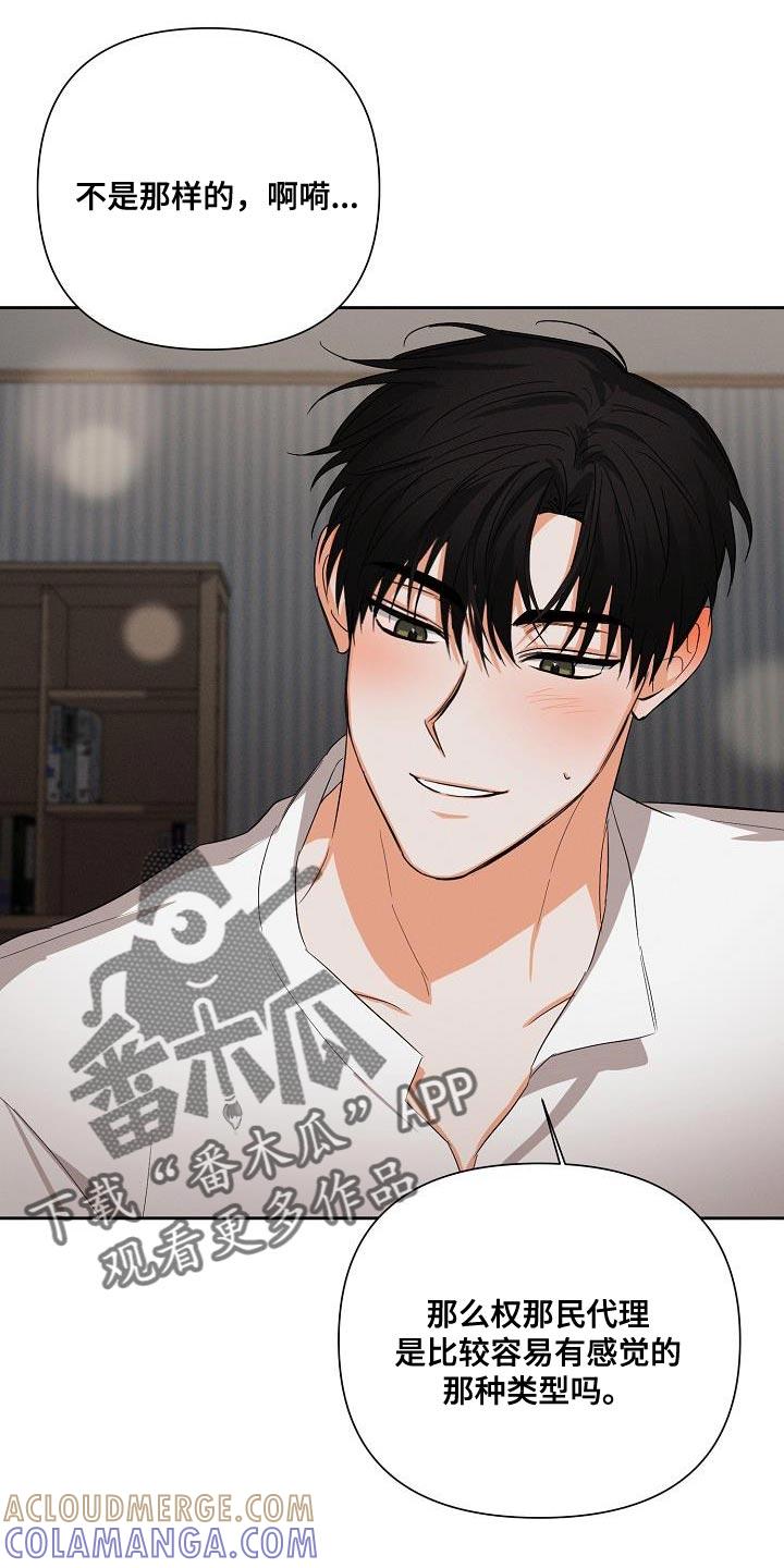 《逢九年》第48章：【第二季】酒品轻薄 第7页