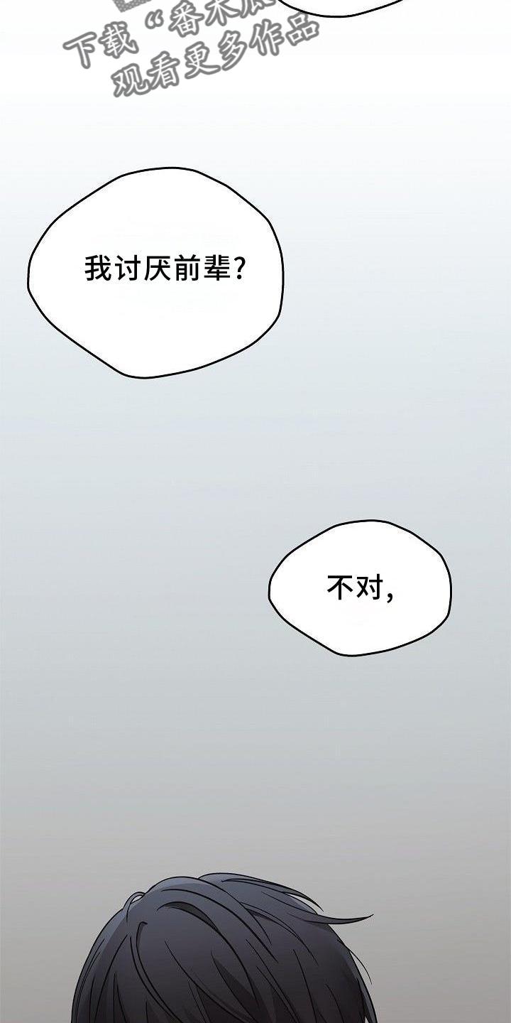 《被男人掌控生死》第48章：苹果 第4页