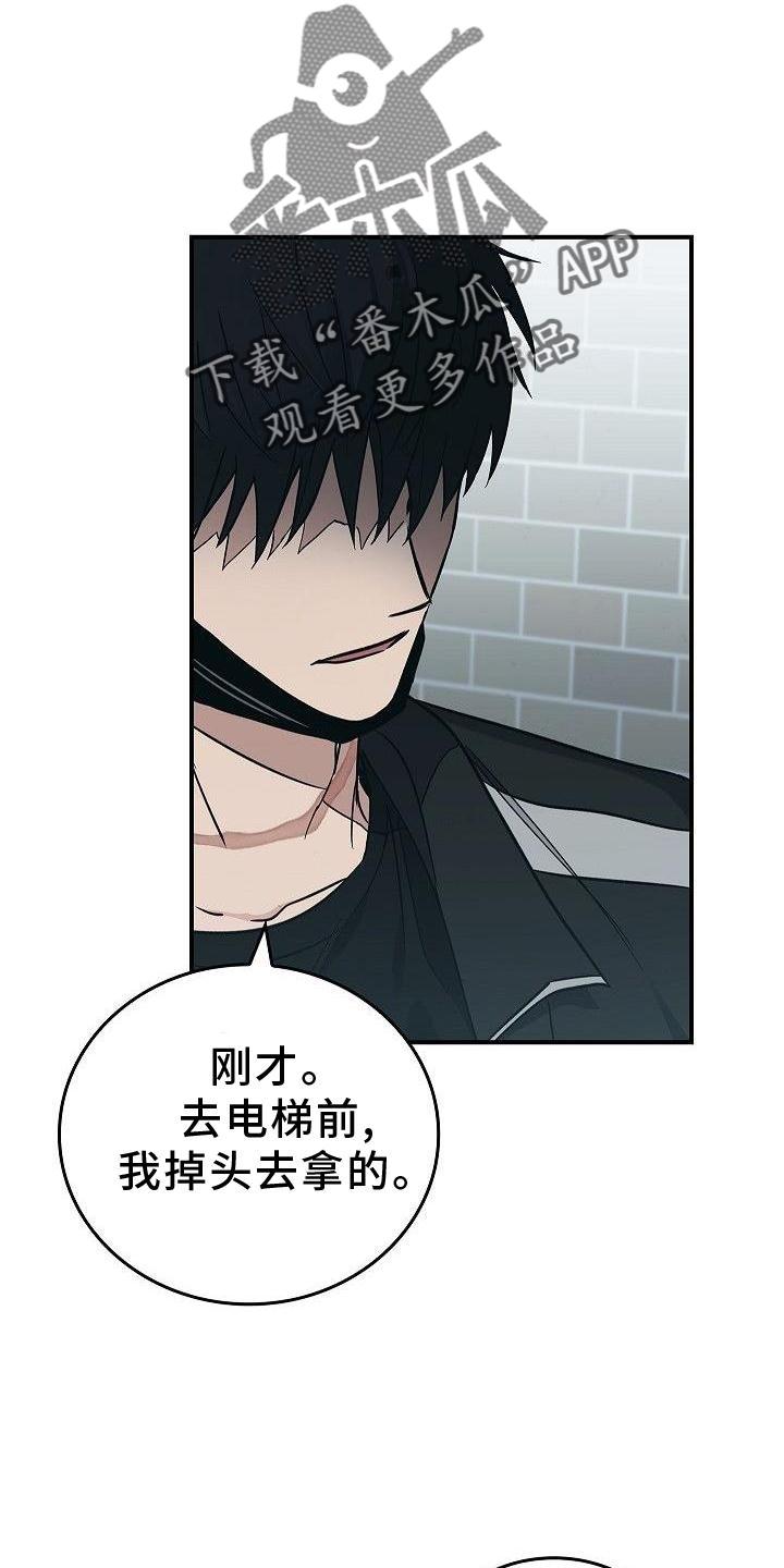 《被男人掌控生死》第48章：苹果 第22页