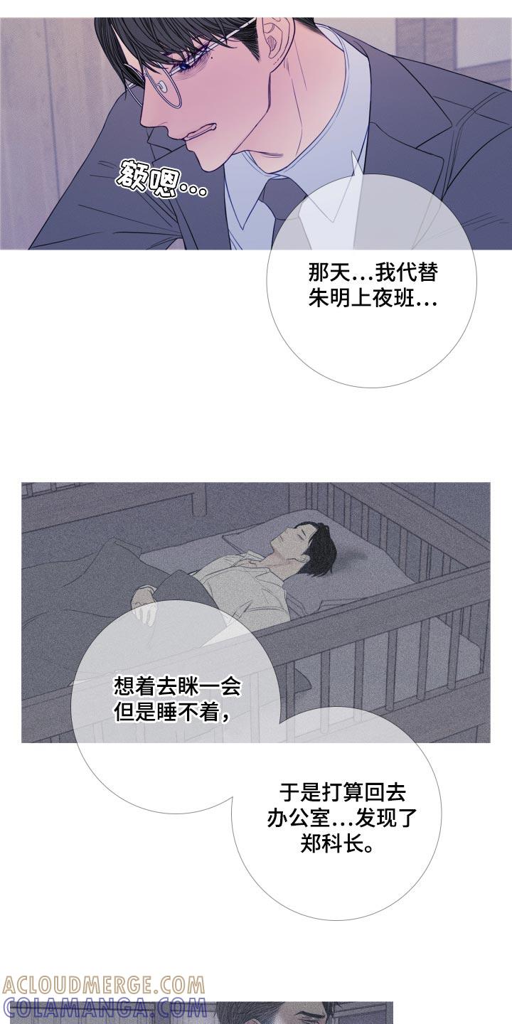 《鬼门关》第48章：证据 第17页