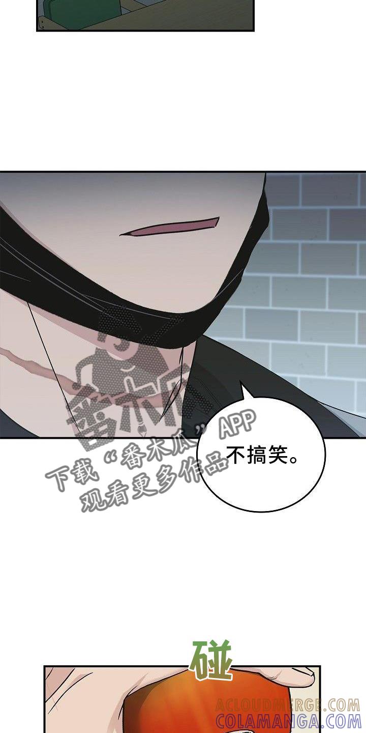 《被男人掌控生死》第48章：苹果 第17页