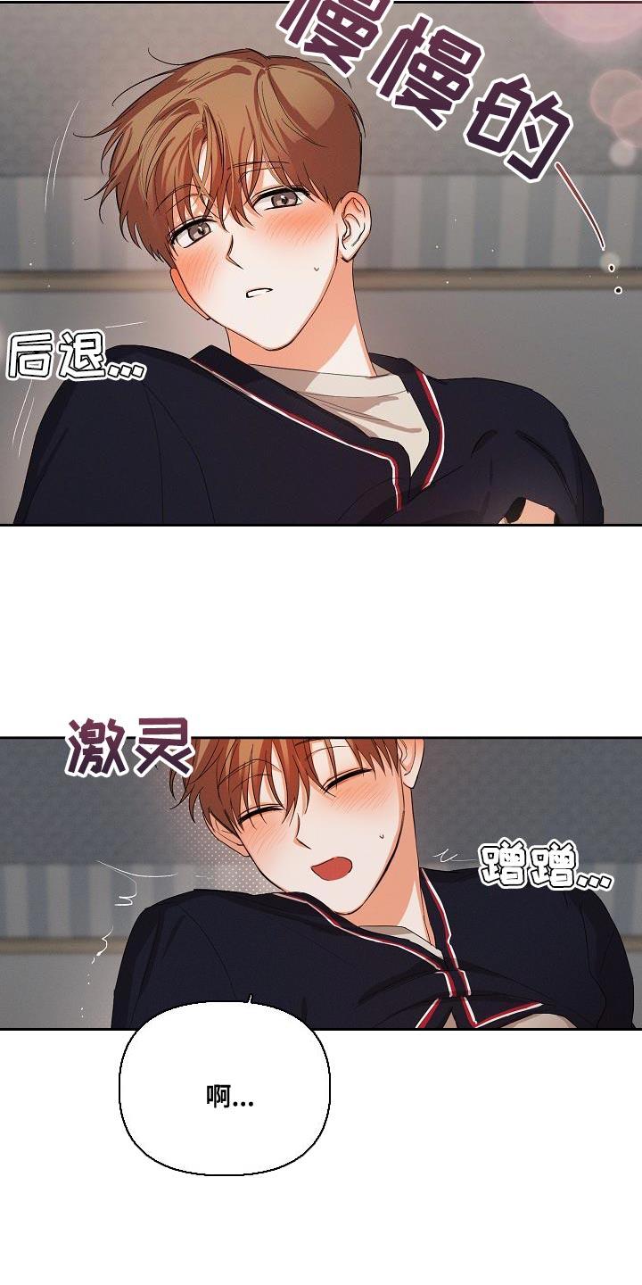 《逢九年》第48章：【第二季】酒品轻薄 第6页