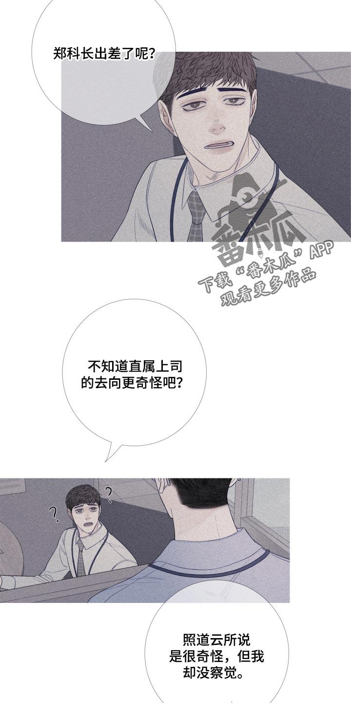 《鬼门关》第48章：证据 第6页