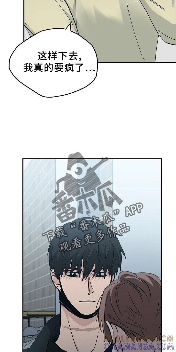 《被男人掌控生死》第48章：苹果 第11页