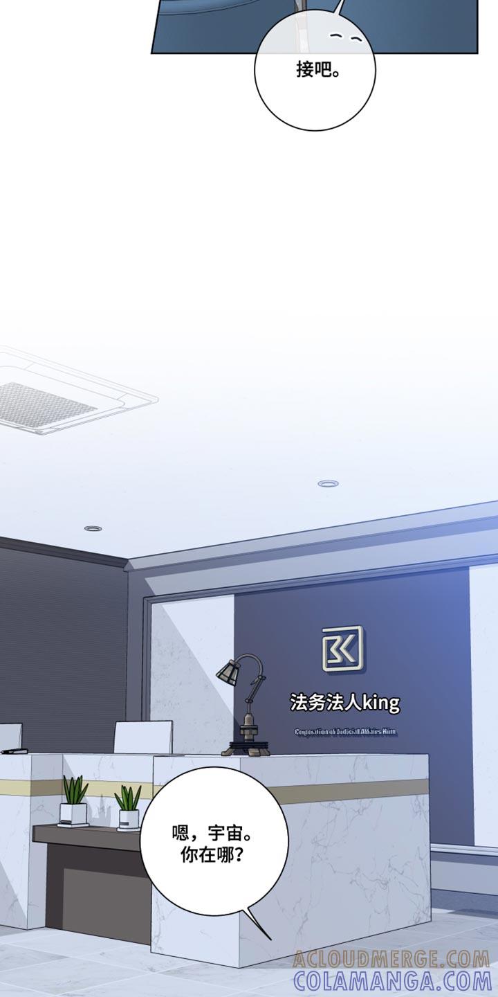 麻烦的爱情 - 第48章：控制不住自己 - 第21张图