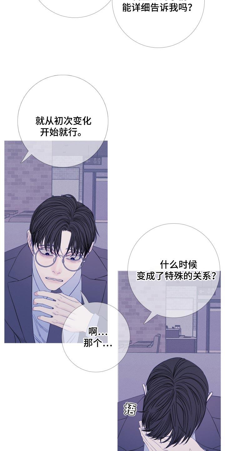 《鬼门关》第48章：证据 第12页