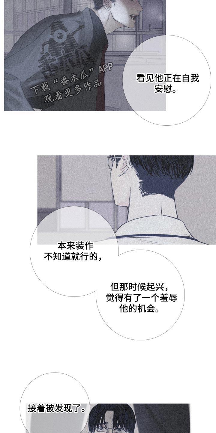 《鬼门关》第48章：证据 第18页