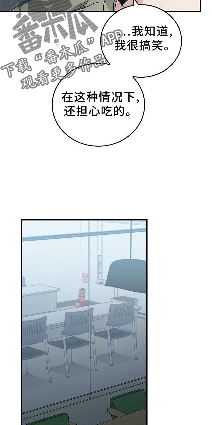 《被男人掌控生死》第48章：苹果 第16页