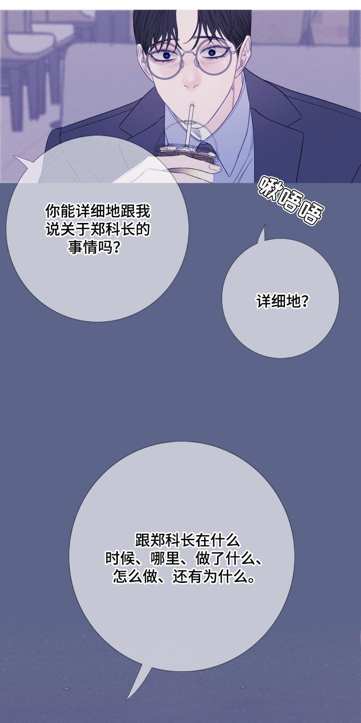 《鬼门关》第48章：证据 第10页