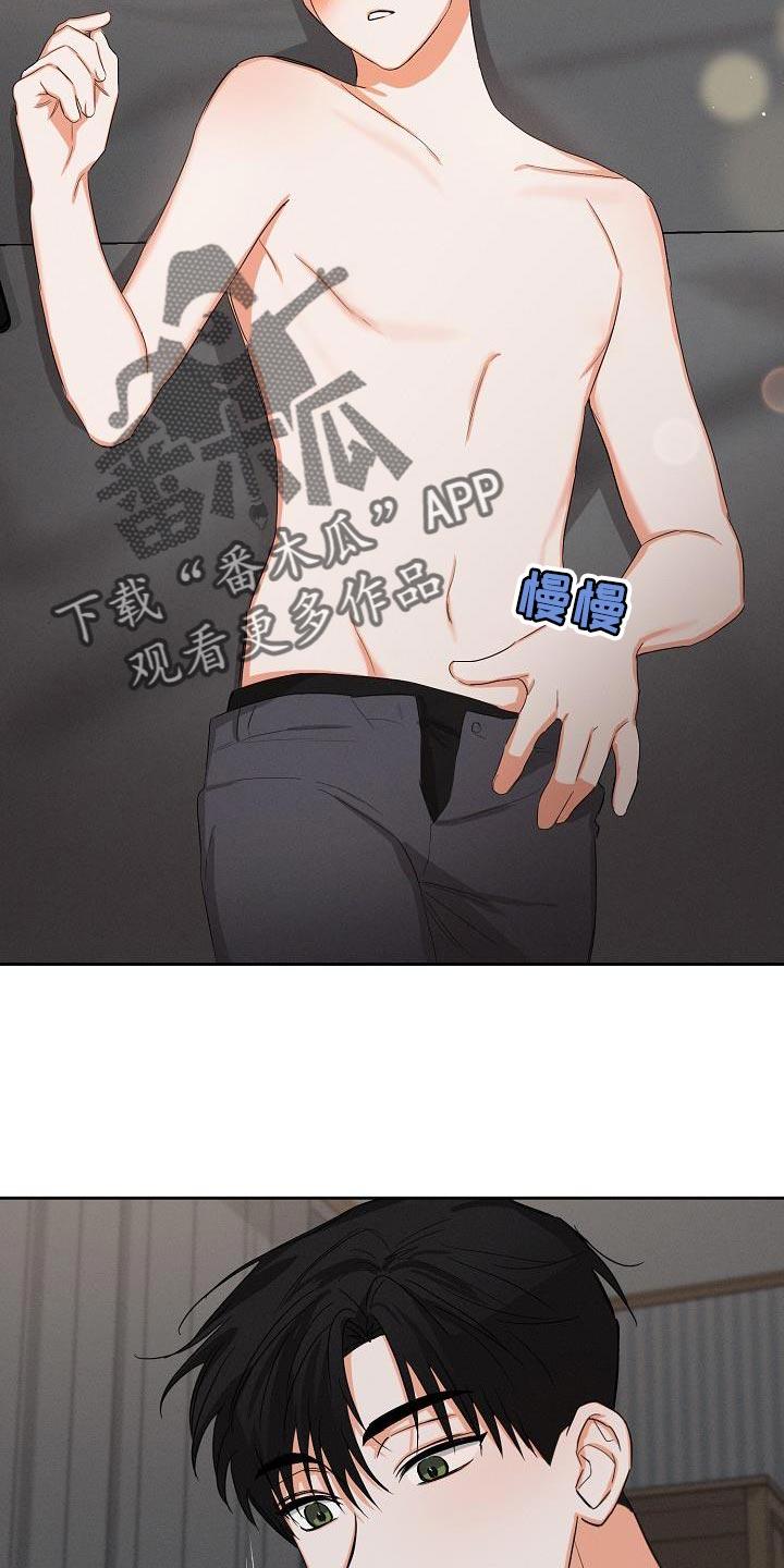 《逢九年》第48章：【第二季】酒品轻薄 第12页