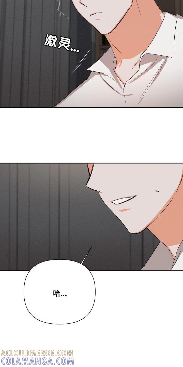 《逢九年》第48章：【第二季】酒品轻薄 第13页