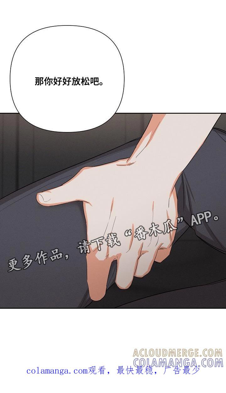 《逢九年》第48章：【第二季】酒品轻薄 第15页