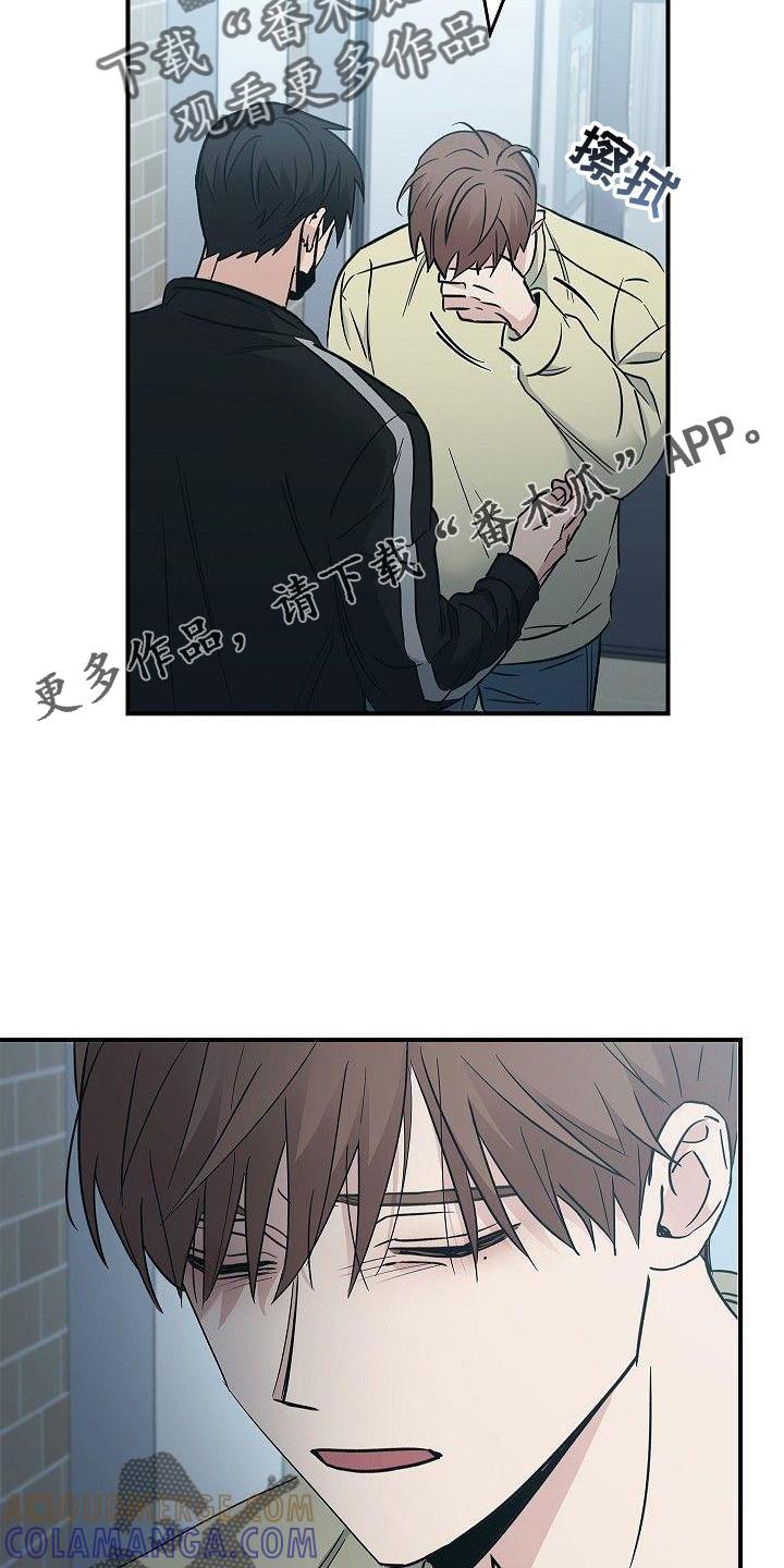 《被男人掌控生死》第48章：苹果 第15页