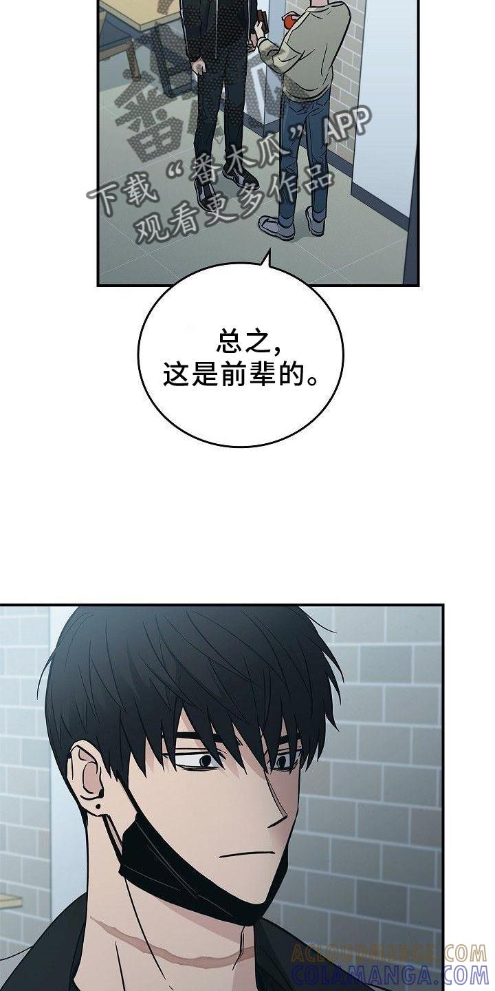 《被男人掌控生死》第48章：苹果 第27页