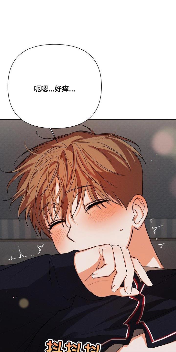 《逢九年》第48章：【第二季】酒品轻薄 第8页