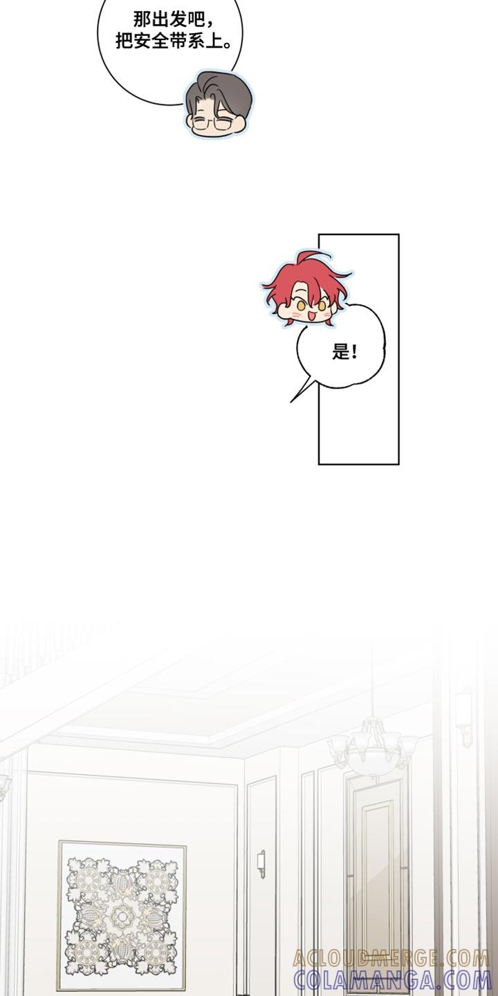 麻烦的爱情 - 第48章：控制不住自己 - 第7张图