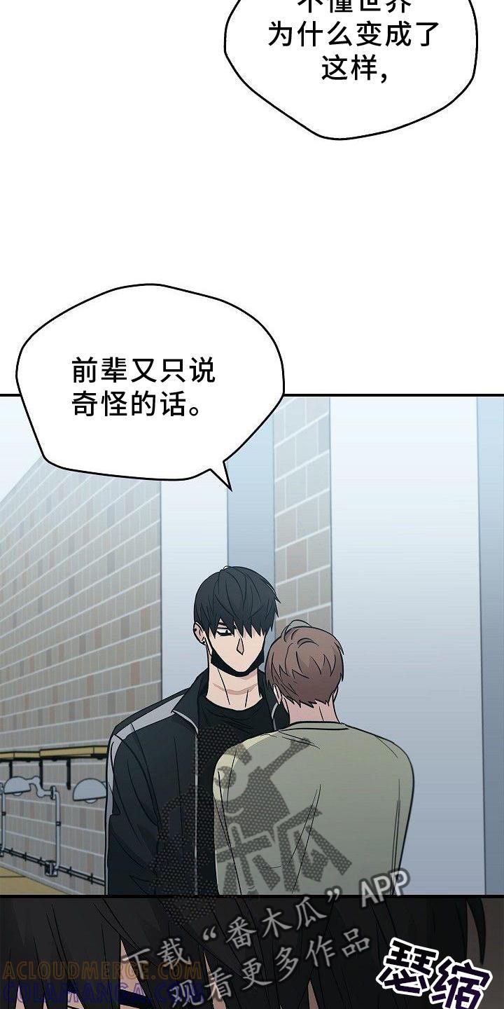 《被男人掌控生死》第48章：苹果 第9页